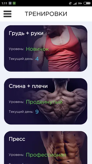 Скриншот 1/6