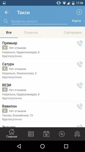 Скриншот 3/4