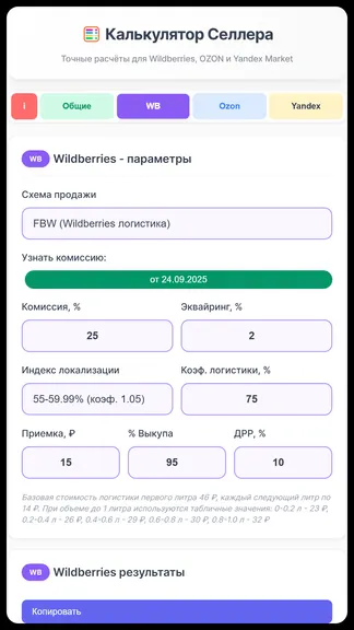 Скриншот 5/8