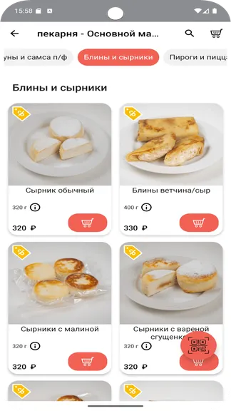 Скриншот 3/5