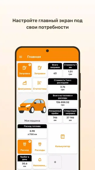 Скриншот 3/8