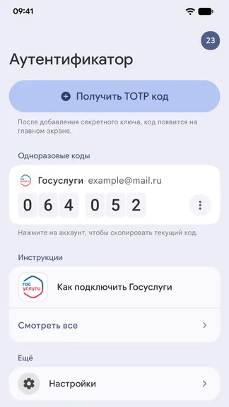 Скриншот 1/7