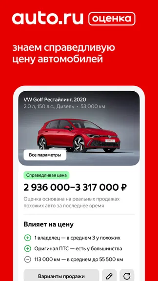 Скриншот 3/6