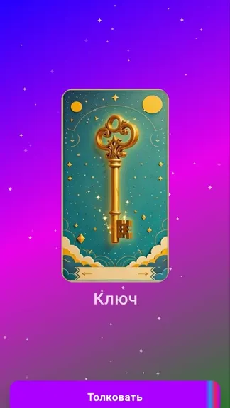 Скриншот 7/9