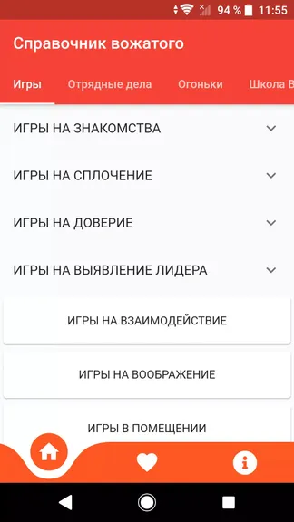Скриншот 1/7