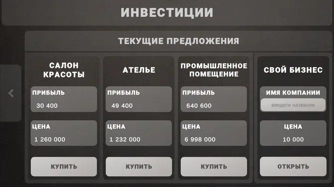 Скриншот 3/5