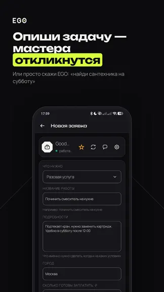 Скриншот 8/9