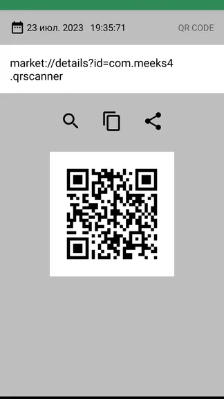 Скриншот 7/7