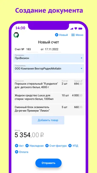 Скриншот 2/5