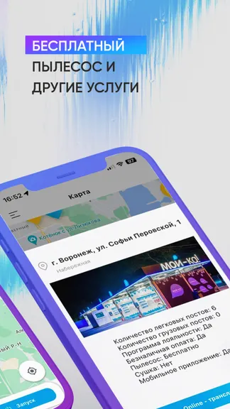 Скриншот 4/5