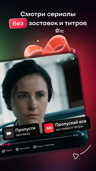 Скриншот 5/8