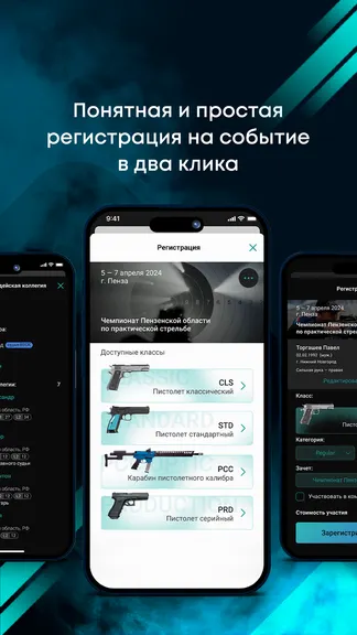 Скриншот 4/8