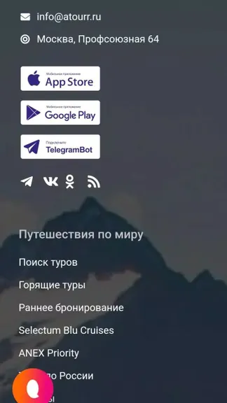 Скриншот 6/8