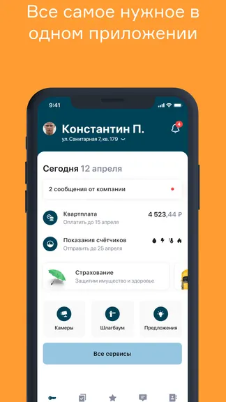 Скриншот 1/9