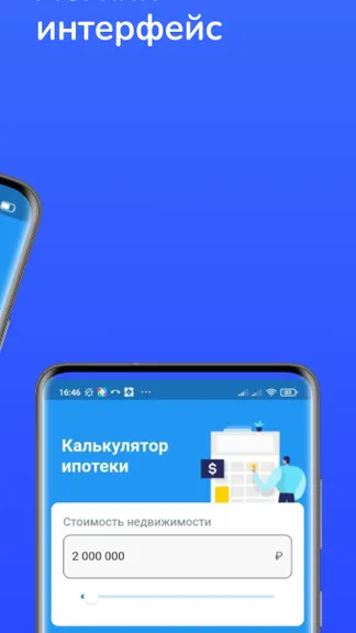 Скриншот 2/5