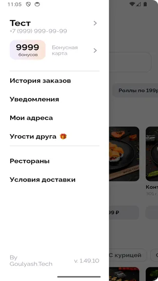 Скриншот 3/3