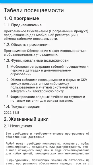 Скриншот 9/10