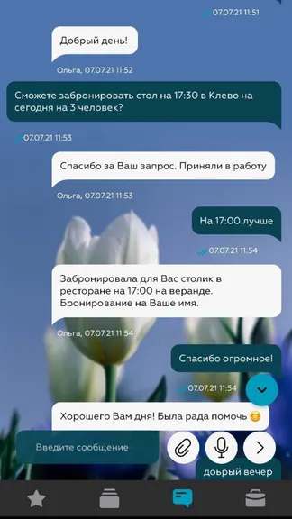 Скриншот 2/4