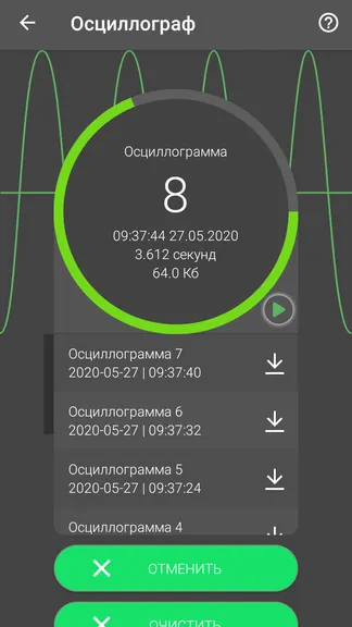 Скриншот 6/8