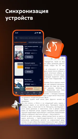 Скриншот 5/8