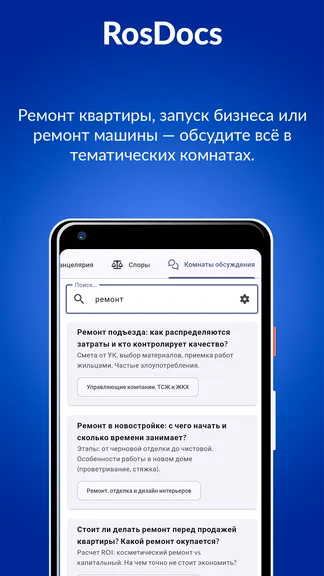 Скриншот 7/9