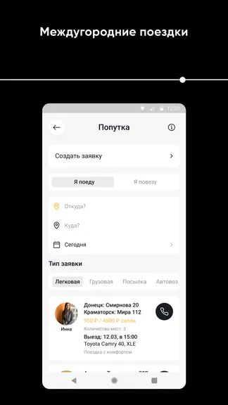 Скриншот 6/6