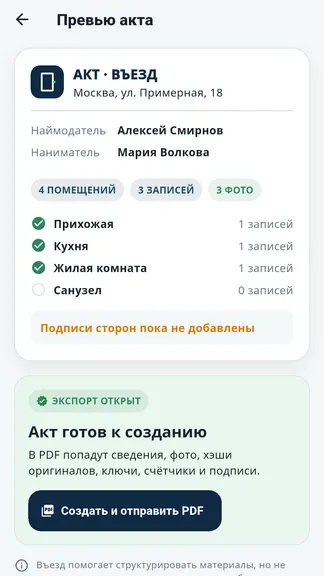 Скриншот 6/7