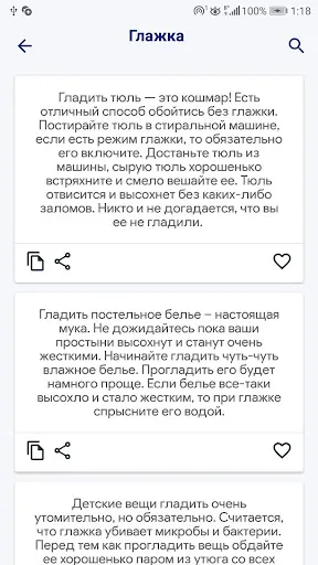 Скриншот 4/6