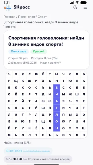 Скриншот 6/10