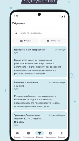 Скриншот 6/6