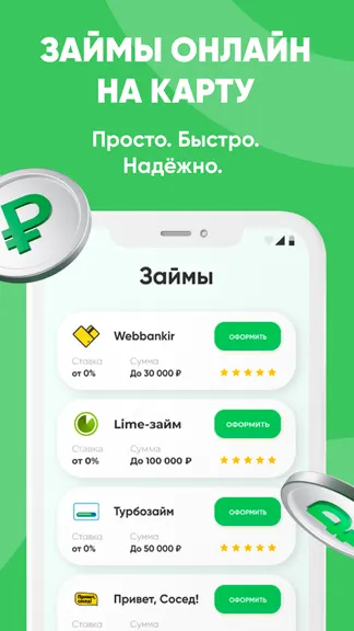 Скриншот 1/4