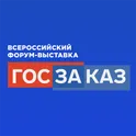 Форум-выставка «ГОСЗАКАЗ» логотип