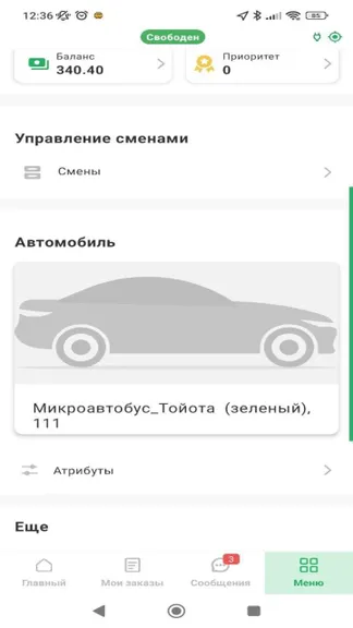 Скриншот 5/5