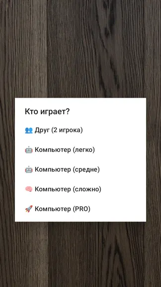 Скриншот 2/4