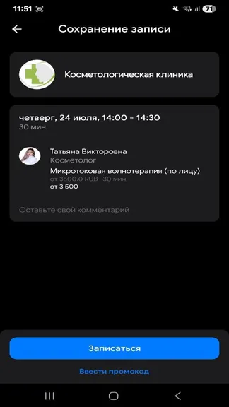 Скриншот 2/5