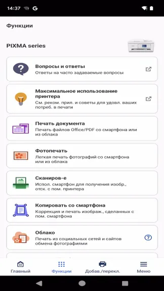 Скриншот 3/4