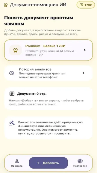 Скриншот 1/8