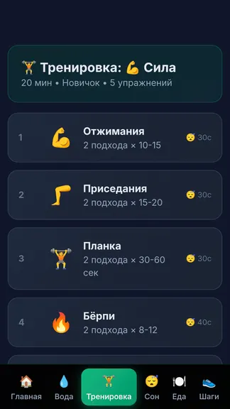 Скриншот 3/5