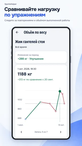 Скриншот 8/10