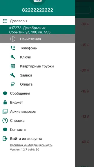 Скриншот 9/9