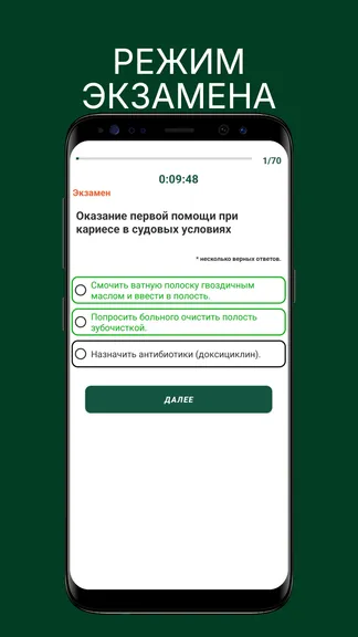 Скриншот 5/9