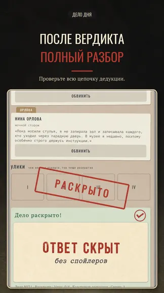 Скриншот 5/6