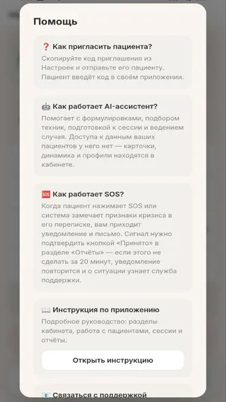 Скриншот 9/9
