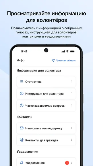 Скриншот 8/8