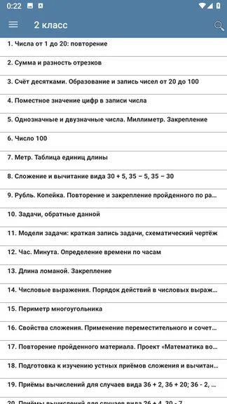 Скриншот 3/8