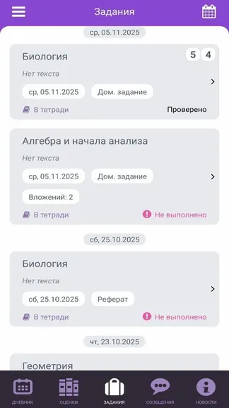 Скриншот 3/4