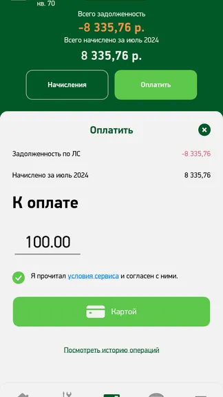 Скриншот 2/8