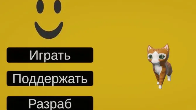 Скриншот 2/3