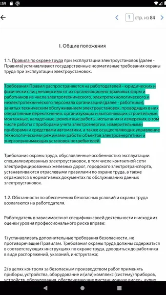 Скриншот 5/5
