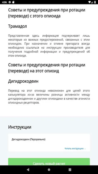 Скриншот 1/5